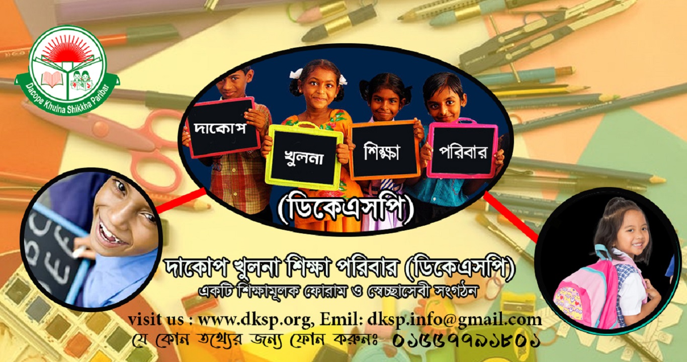 DKSP Banner