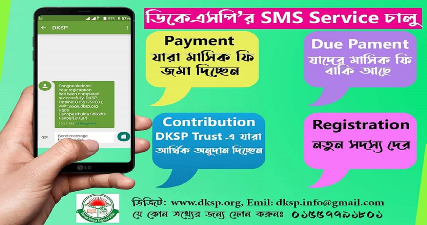 DKSP SMS System